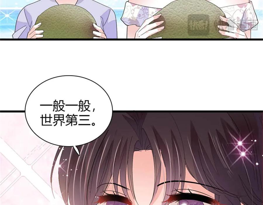 92心跳不受控制-全能千金燃翻天-阅文漫画/客心文化（第31张）