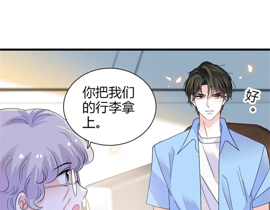 92心跳不受控制-全能千金燃翻天-阅文漫画/客心文化（第11张）
