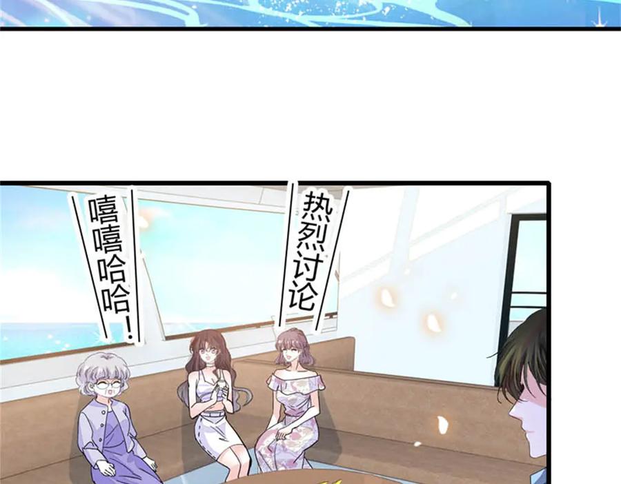 92心跳不受控制-全能千金燃翻天-阅文漫画/客心文化（第3张）