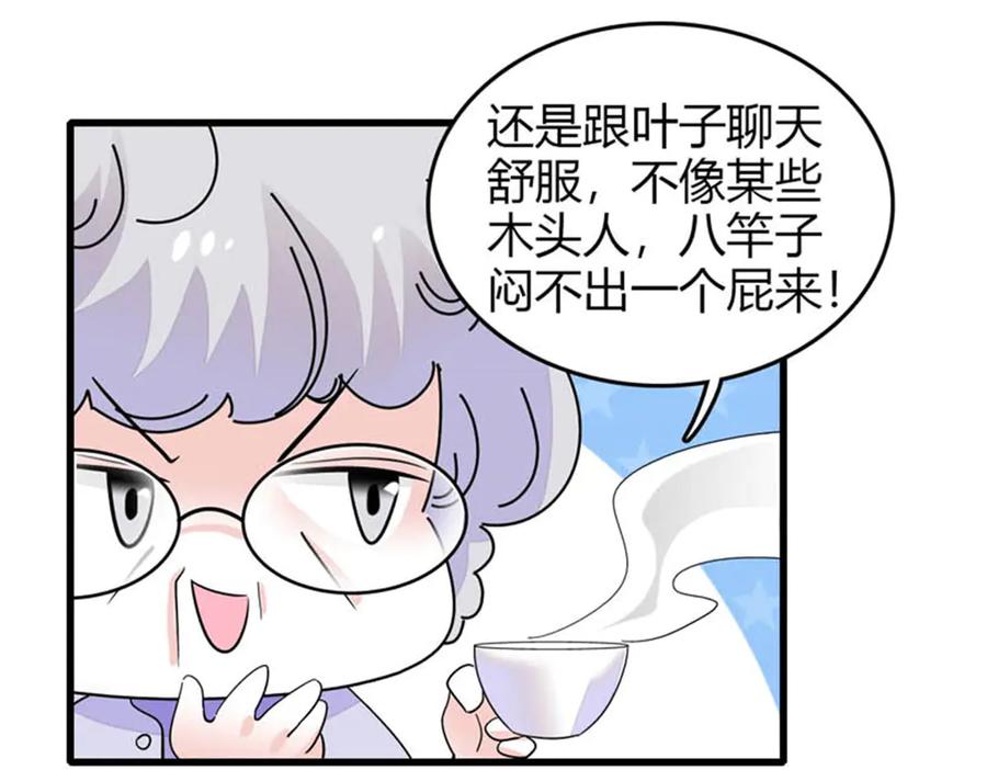 92心跳不受控制-全能千金燃翻天-阅文漫画/客心文化（第7张）