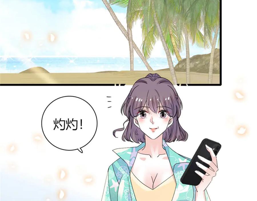 92心跳不受控制-全能千金燃翻天-阅文漫画/客心文化（第39张）