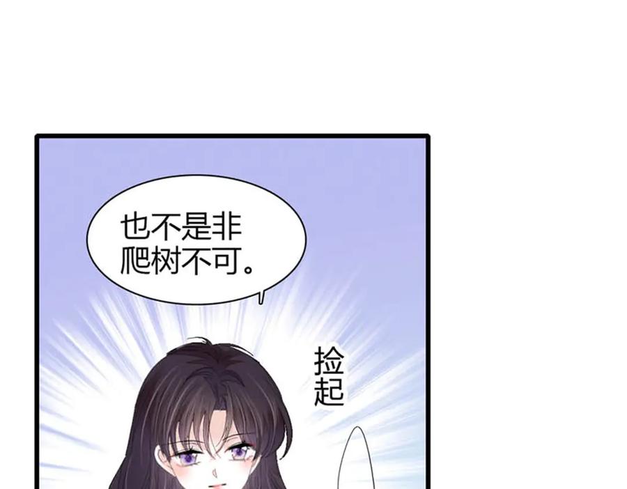 92心跳不受控制-全能千金燃翻天-阅文漫画/客心文化（第23张）