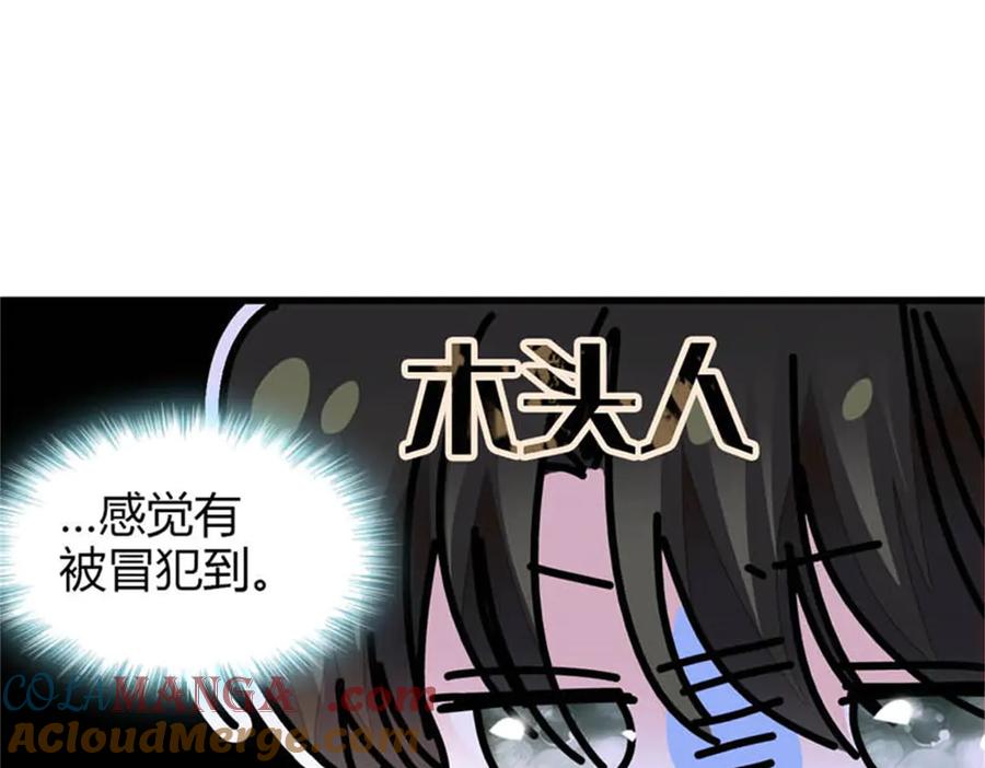 92心跳不受控制-全能千金燃翻天-阅文漫画/客心文化（第8张）