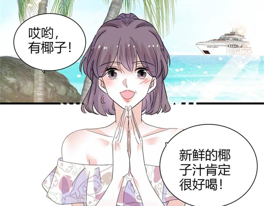 92心跳不受控制-全能千金燃翻天-阅文漫画/客心文化（第17张）
