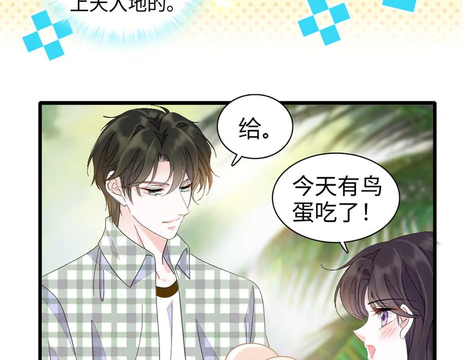 95大概是病了-全能千金燃翻天-阅文漫画/客心文化（第18张）