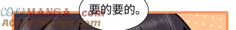 95大概是病了-全能千金燃翻天-阅文漫画/客心文化（第5张）