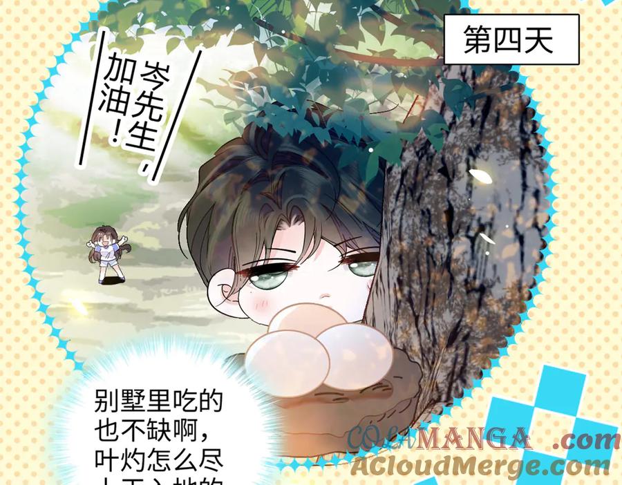 95大概是病了-全能千金燃翻天-阅文漫画/客心文化（第17张）