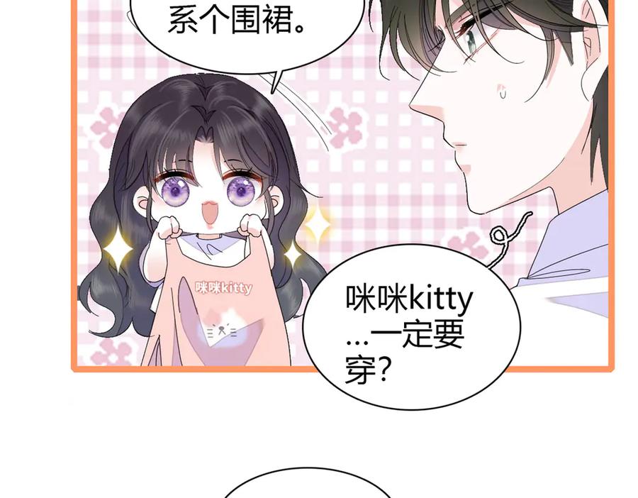 95大概是病了-全能千金燃翻天-阅文漫画/客心文化（第4张）