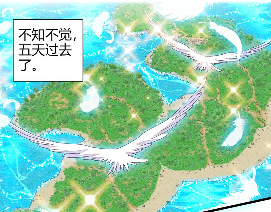 95大概是病了-全能千金燃翻天-阅文漫画/客心文化（第20张）