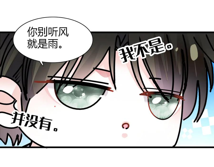 96未来弟媳-全能千金燃翻天-阅文漫画/客心文化（第15张）
