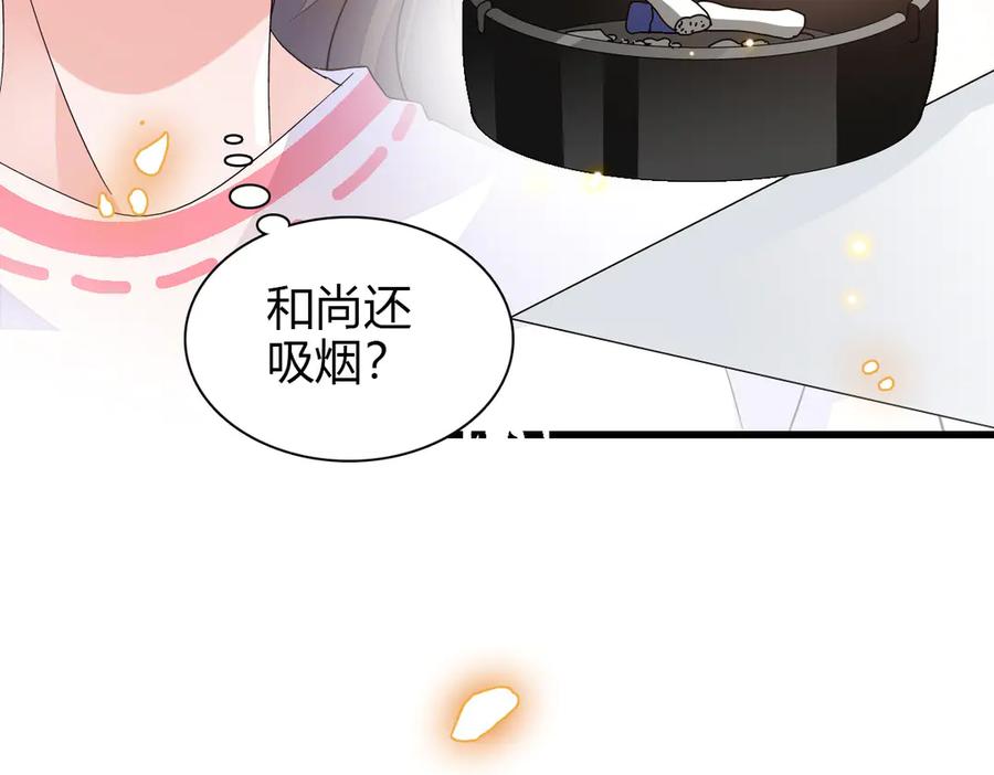 96未来弟媳-全能千金燃翻天-阅文漫画/客心文化（第6张）