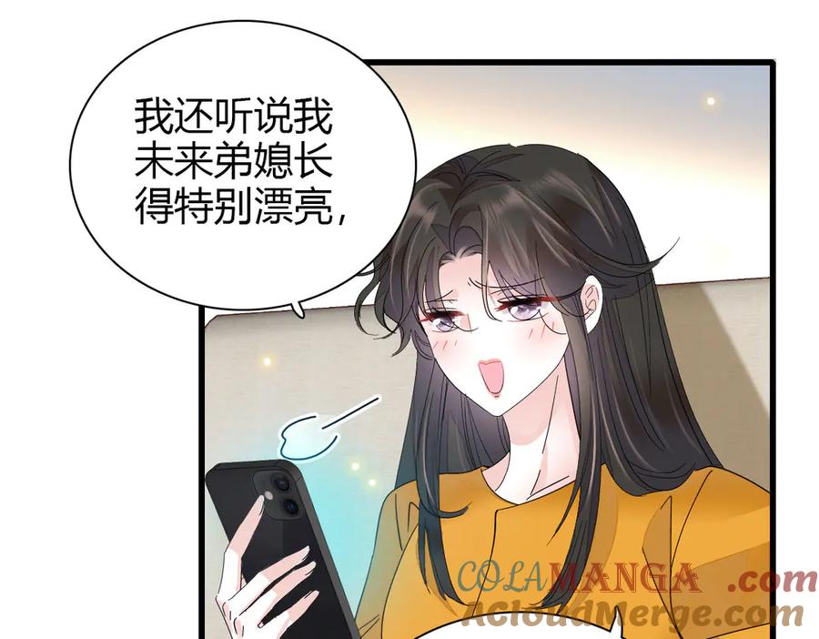 96未来弟媳-全能千金燃翻天-阅文漫画/客心文化（第17张）