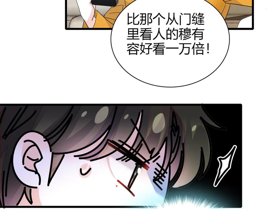 96未来弟媳-全能千金燃翻天-阅文漫画/客心文化（第18张）