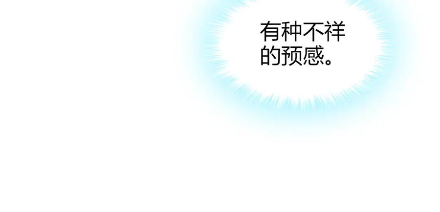 96未来弟媳-全能千金燃翻天-阅文漫画/客心文化（第19张）