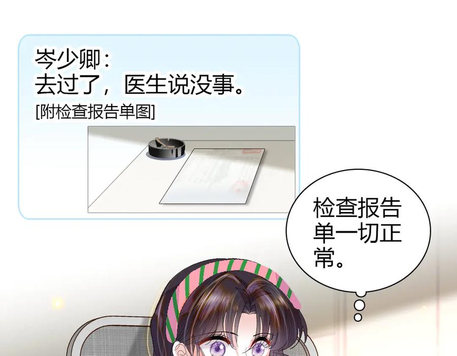 96未来弟媳-全能千金燃翻天-阅文漫画/客心文化（第3张）