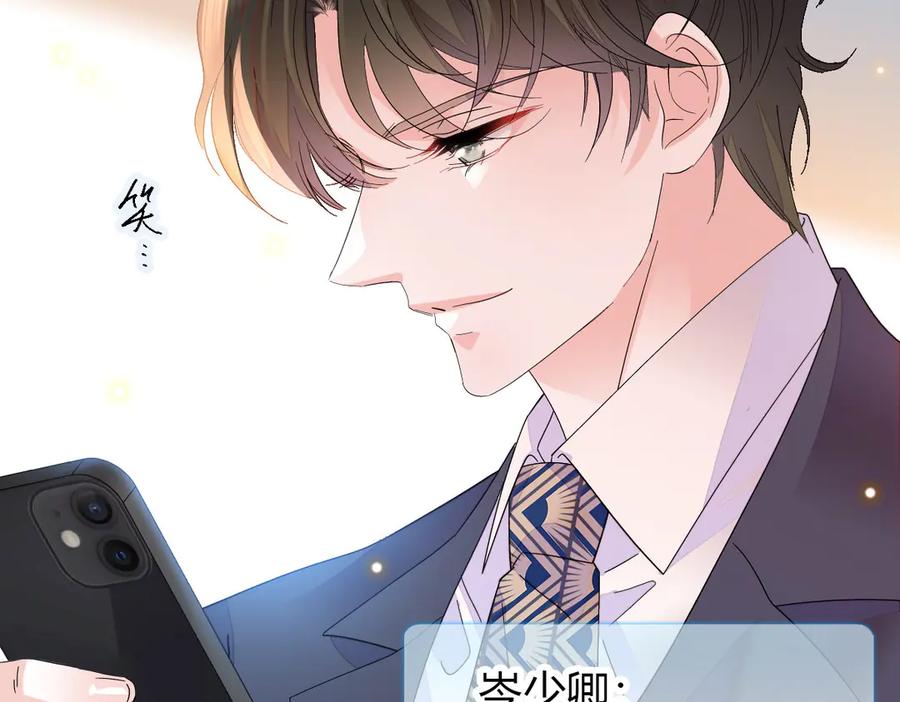 96未来弟媳-全能千金燃翻天-阅文漫画/客心文化（第8张）