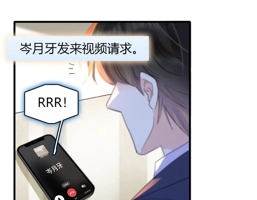 96未来弟媳-全能千金燃翻天-阅文漫画/客心文化（第11张）