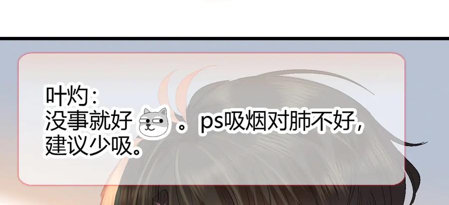 96未来弟媳-全能千金燃翻天-阅文漫画/客心文化（第7张）