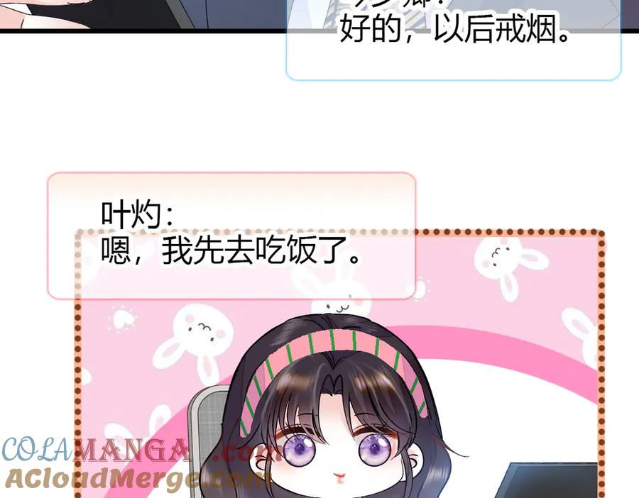 96未来弟媳-全能千金燃翻天-阅文漫画/客心文化（第9张）