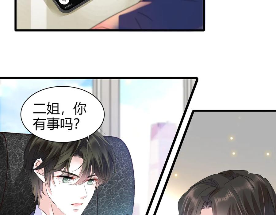 96未来弟媳-全能千金燃翻天-阅文漫画/客心文化（第12张）