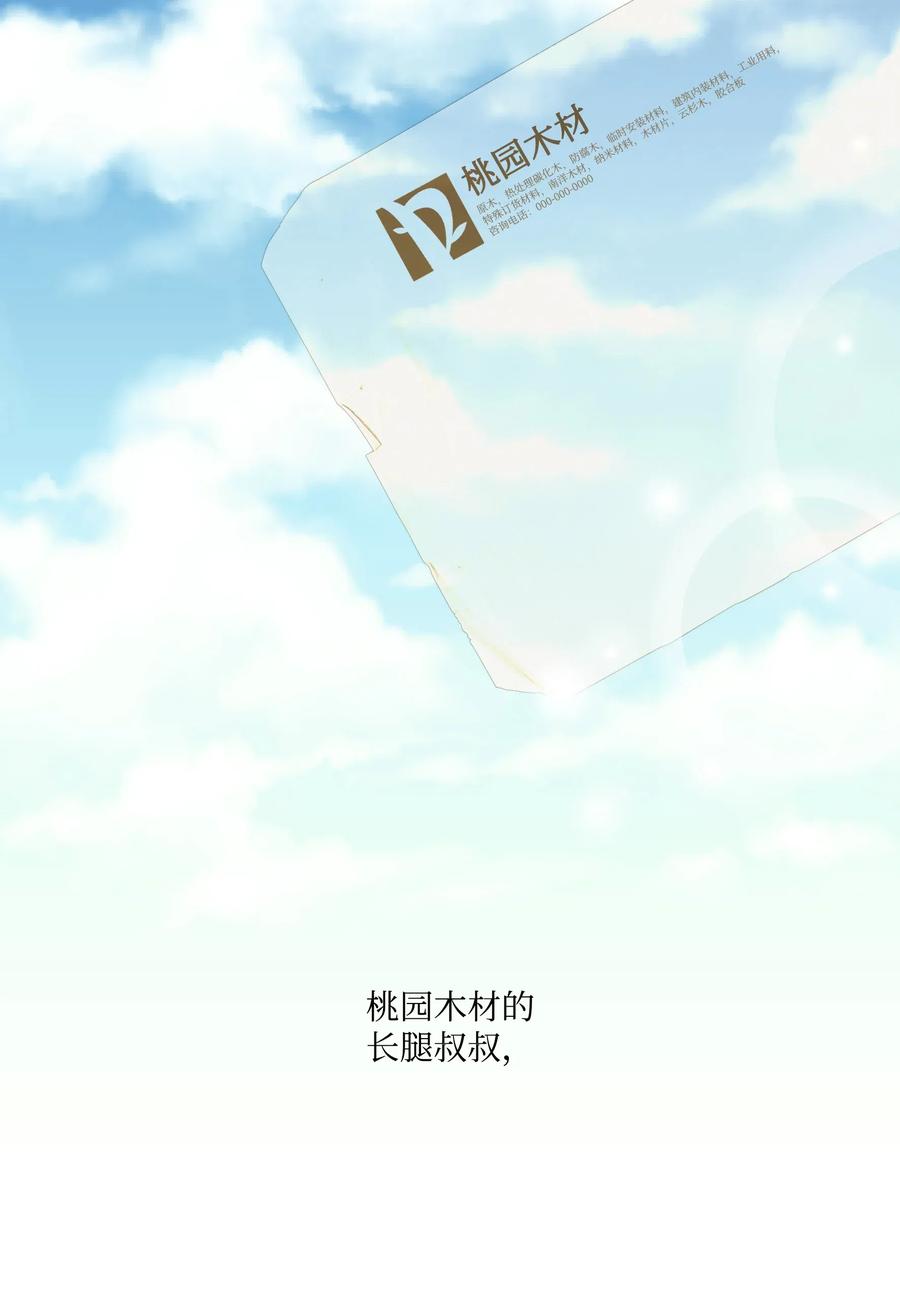 01小秘书的自我修养-长腿叔叔竟然是霸道总裁-CHOI MeeAe,鹤山文化社,极直社（第2张）