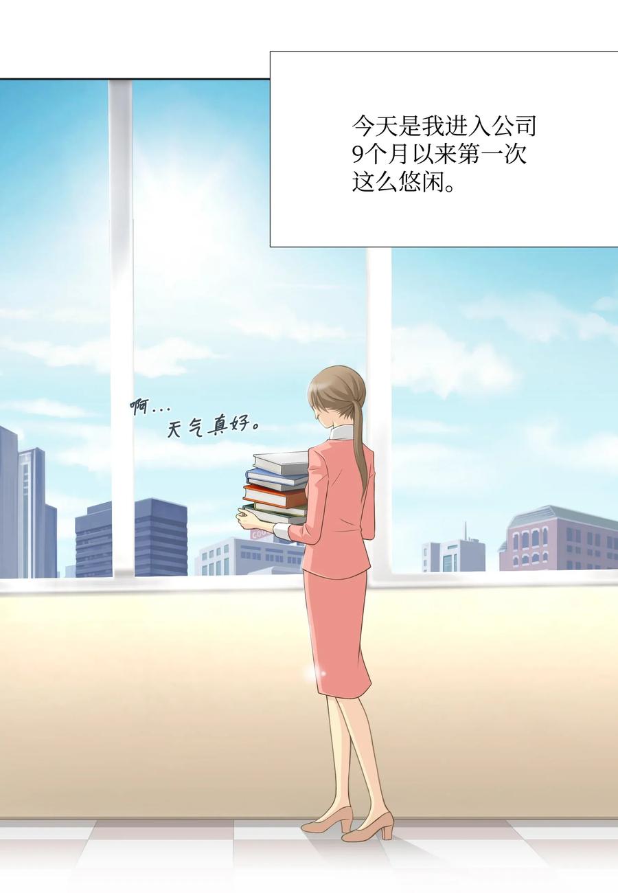 01小秘书的自我修养-长腿叔叔竟然是霸道总裁-CHOI MeeAe,鹤山文化社,极直社（第3张）