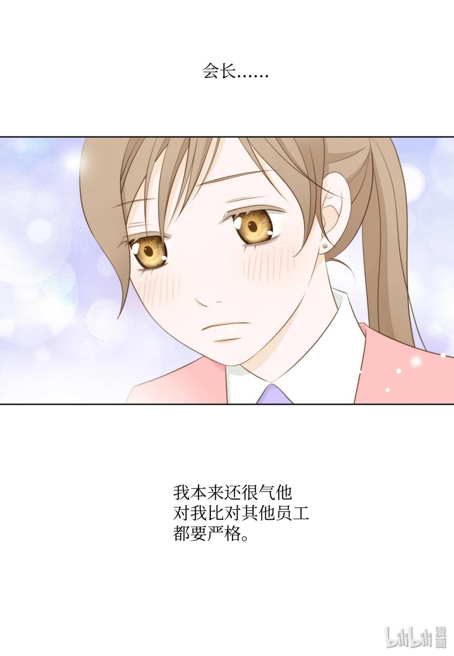 10情敌-长腿叔叔竟然是霸道总裁-CHOI MeeAe,鹤山文化社,极直社（第5张）