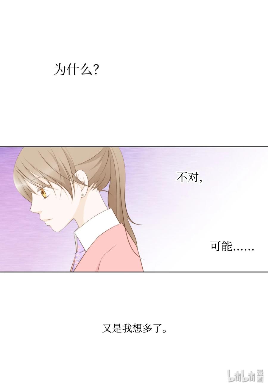 10情敌-长腿叔叔竟然是霸道总裁-CHOI MeeAe,鹤山文化社,极直社（第8张）