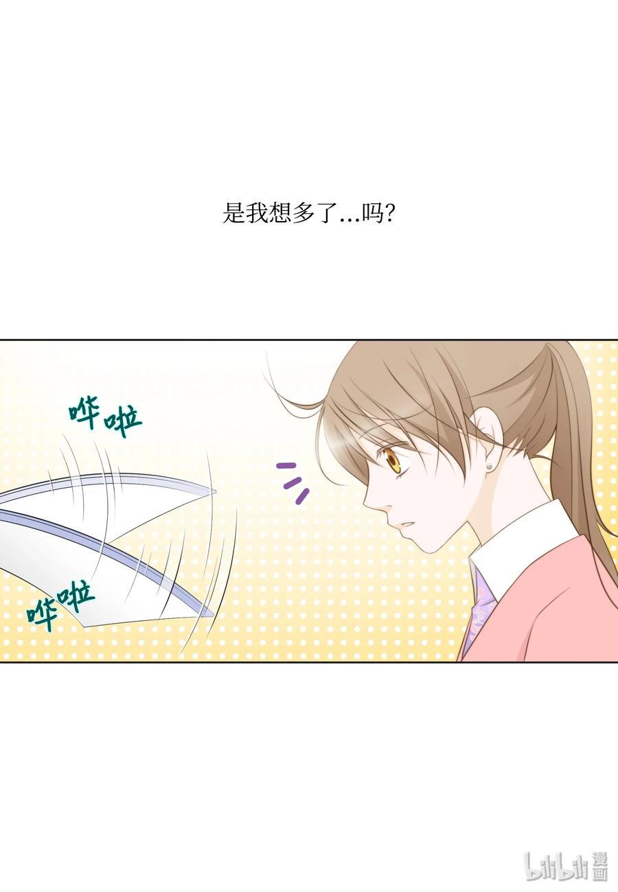 10情敌-长腿叔叔竟然是霸道总裁-CHOI MeeAe,鹤山文化社,极直社（第9张）