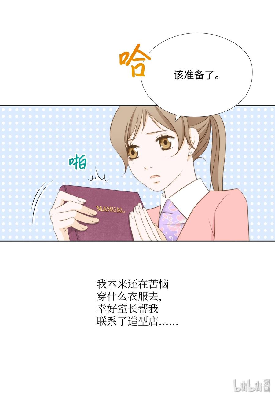 10情敌-长腿叔叔竟然是霸道总裁-CHOI MeeAe,鹤山文化社,极直社（第3张）