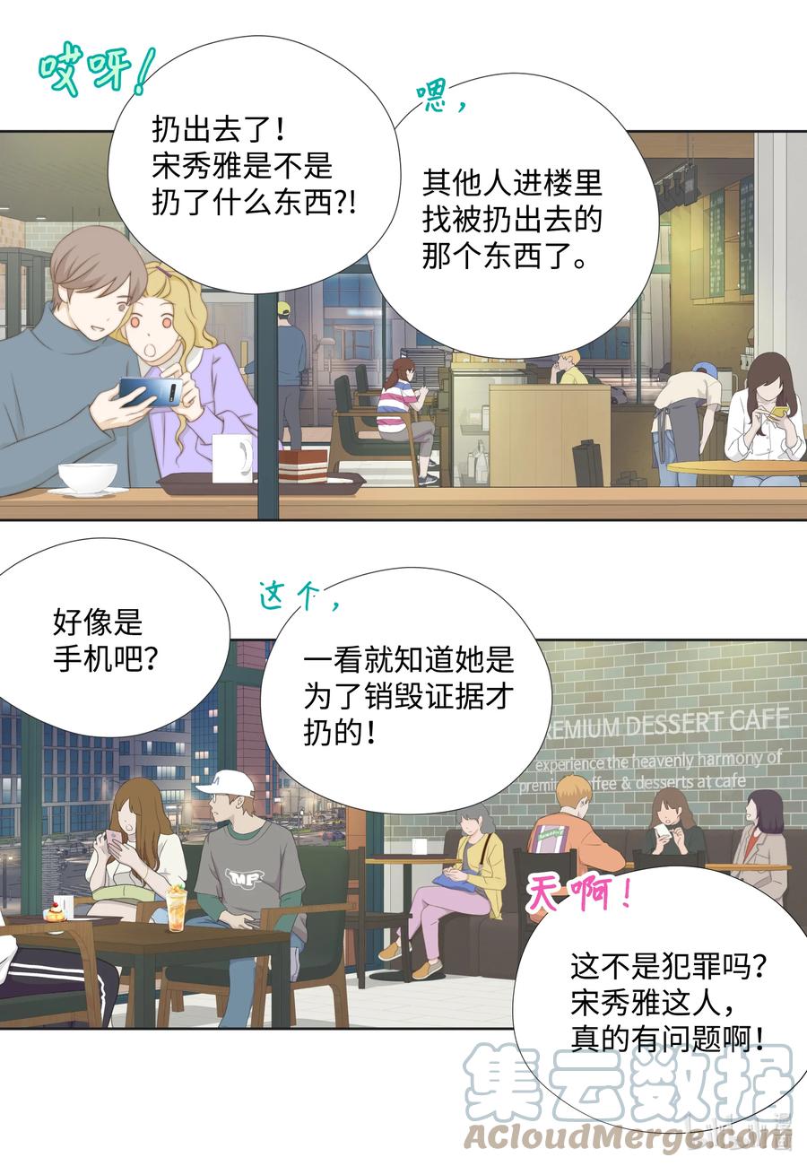 100散步-长腿叔叔竟然是霸道总裁-CHOI MeeAe,鹤山文化社,极直社（第4张）