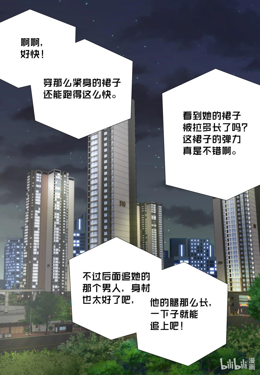 100散步-长腿叔叔竟然是霸道总裁-CHOI MeeAe,鹤山文化社,极直社（第5张）