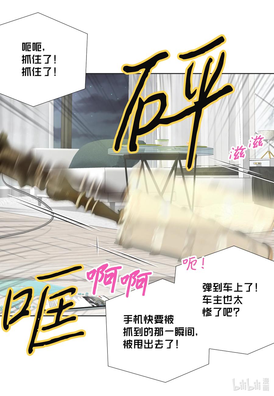 100散步-长腿叔叔竟然是霸道总裁-CHOI MeeAe,鹤山文化社,极直社（第6张）