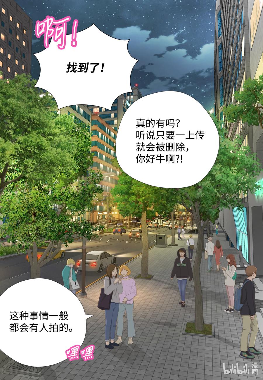 100散步-长腿叔叔竟然是霸道总裁-CHOI MeeAe,鹤山文化社,极直社（第2张）