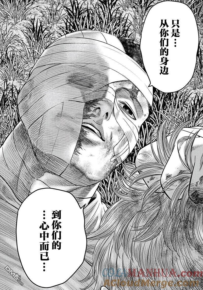 第104话-杀手餐厅-河合孝典 平山梦明（第13张）