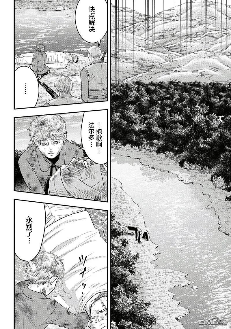 第104话-杀手餐厅-河合孝典 平山梦明（第16张）