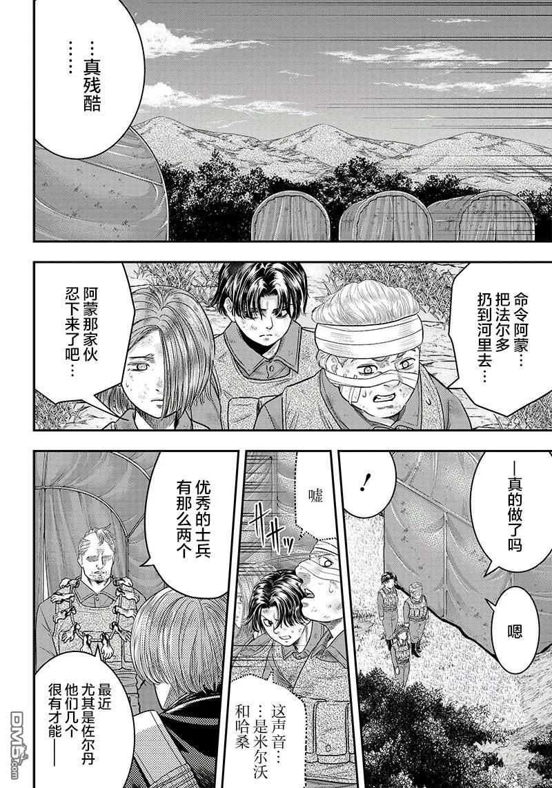 第104话-杀手餐厅-河合孝典 平山梦明（第18张）
