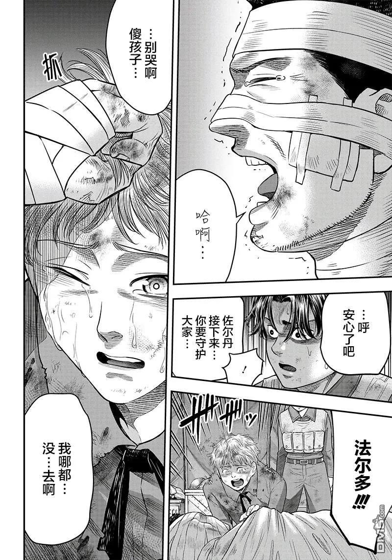 第104话-杀手餐厅-河合孝典 平山梦明（第12张）