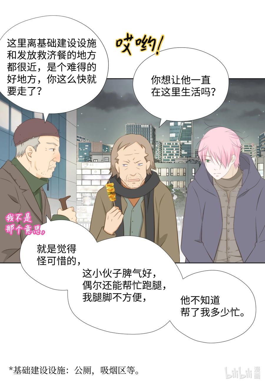 105争吵-长腿叔叔竟然是霸道总裁-CHOI MeeAe,鹤山文化社,极直社（第6张）
