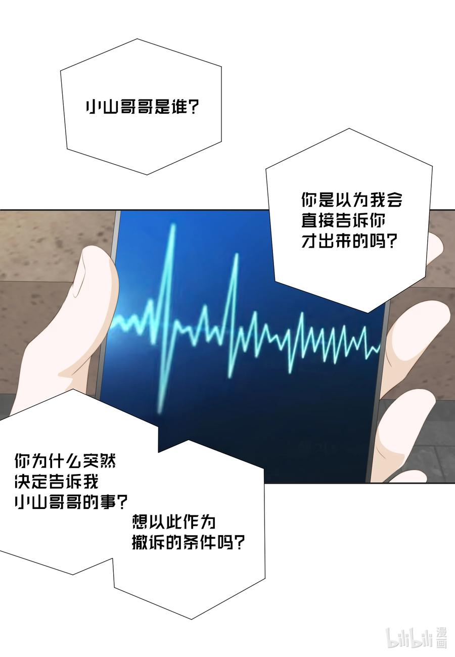 105争吵-长腿叔叔竟然是霸道总裁-CHOI MeeAe,鹤山文化社,极直社（第3张）