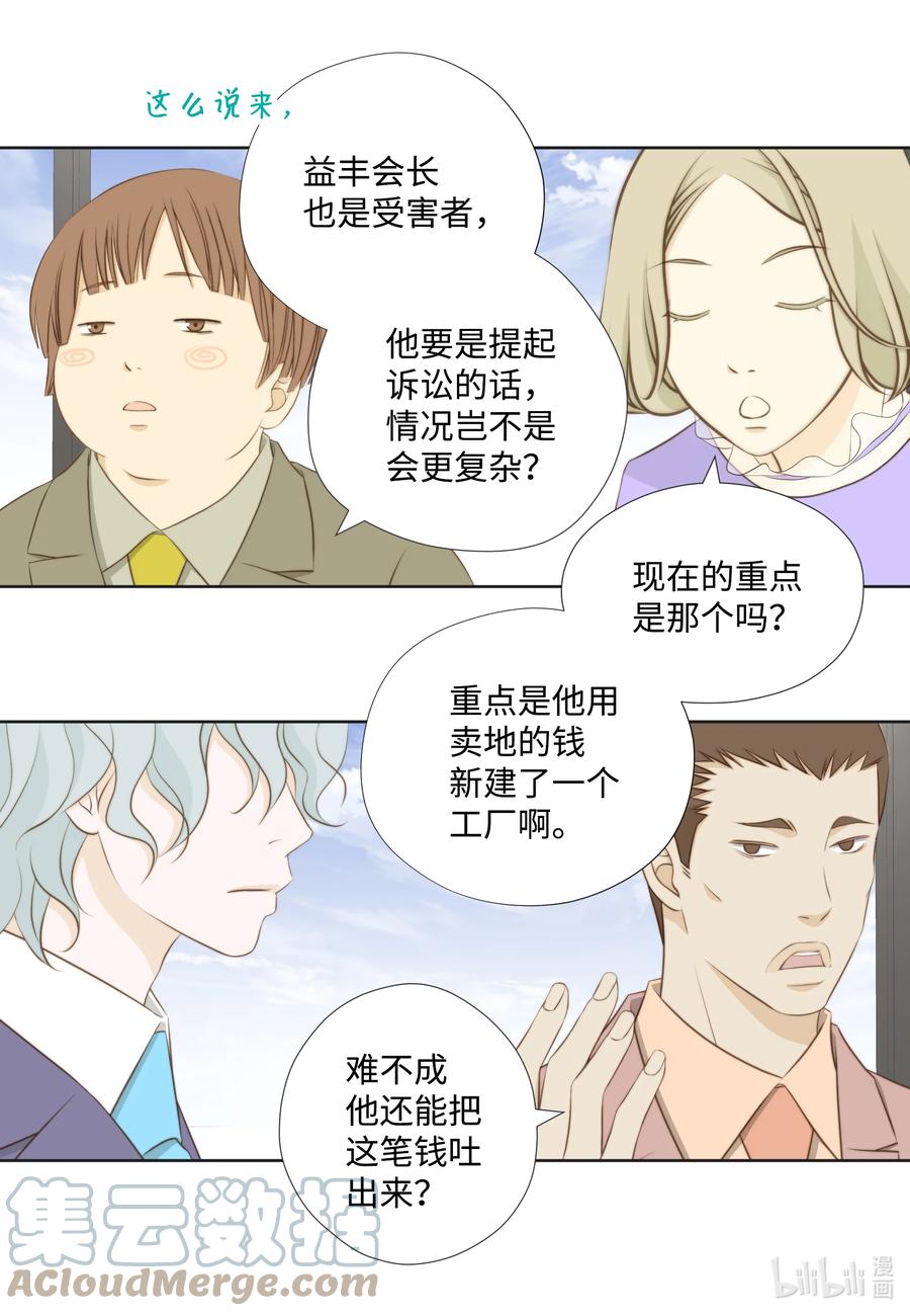 107算命-长腿叔叔竟然是霸道总裁-CHOI MeeAe,鹤山文化社,极直社（第10张）