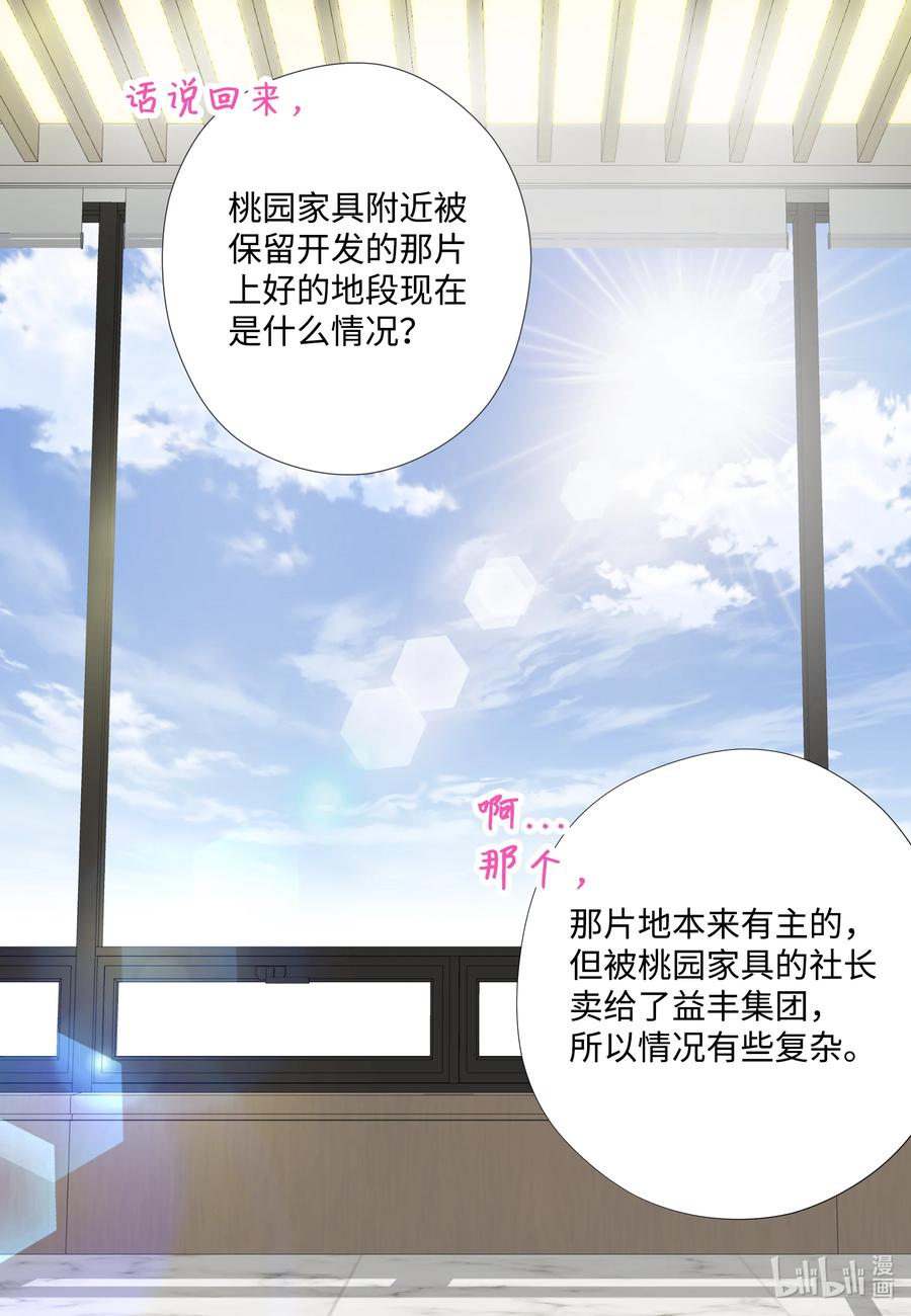 107算命-长腿叔叔竟然是霸道总裁-CHOI MeeAe,鹤山文化社,极直社（第9张）