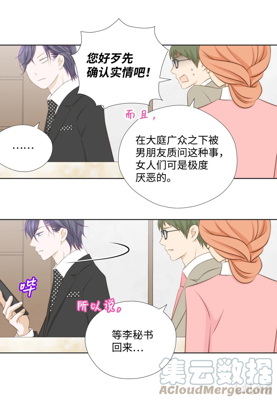 107算命-长腿叔叔竟然是霸道总裁-CHOI MeeAe,鹤山文化社,极直社（第4张）