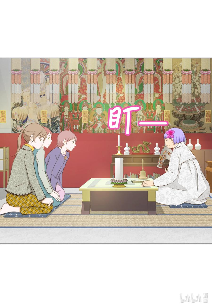 108一辈子-长腿叔叔竟然是霸道总裁-CHOI MeeAe,鹤山文化社,极直社（第8张）