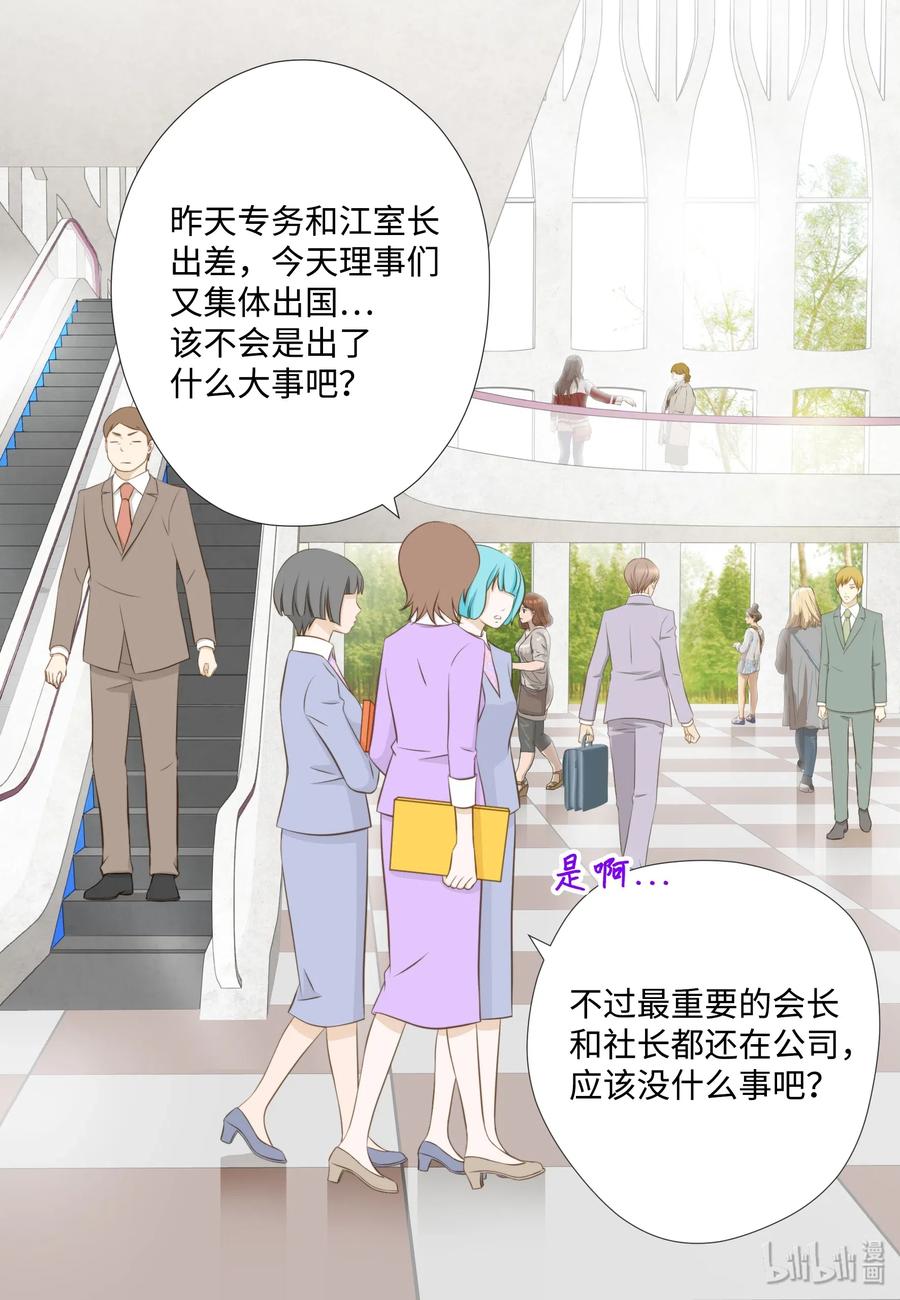 11情侣装和防虫网-长腿叔叔竟然是霸道总裁-CHOI MeeAe,鹤山文化社,极直社（第2张）