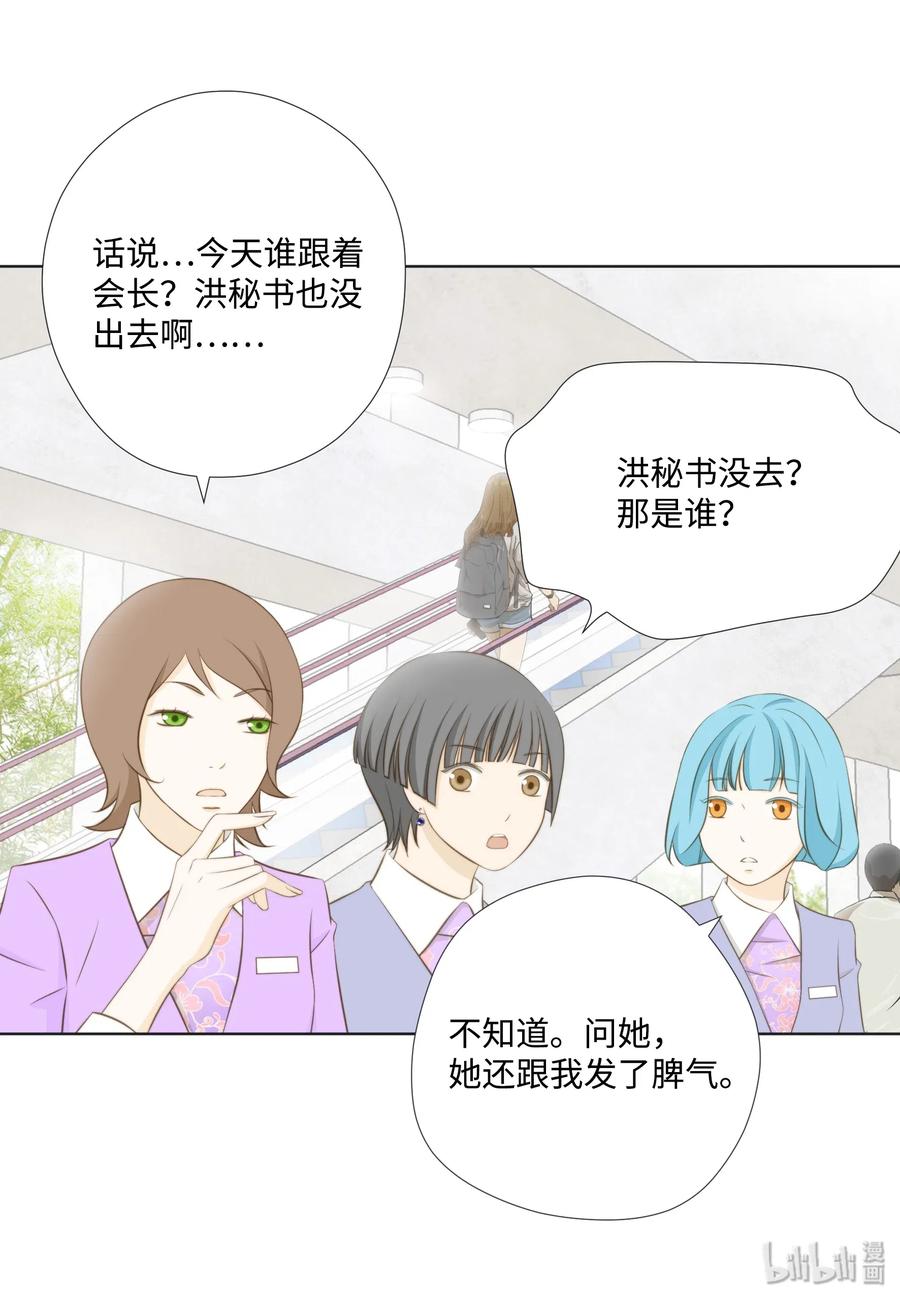 11情侣装和防虫网-长腿叔叔竟然是霸道总裁-CHOI MeeAe,鹤山文化社,极直社（第3张）