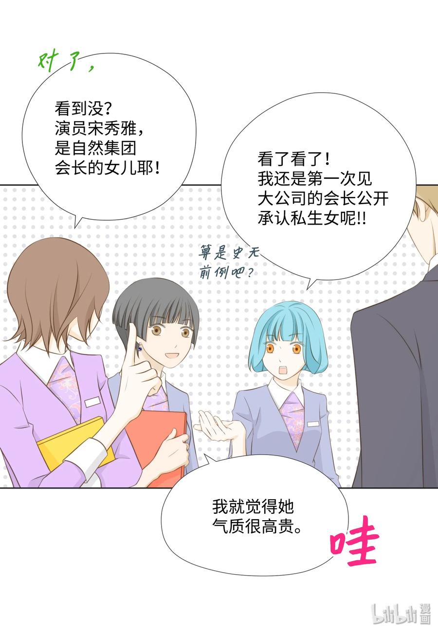 11情侣装和防虫网-长腿叔叔竟然是霸道总裁-CHOI MeeAe,鹤山文化社,极直社（第5张）