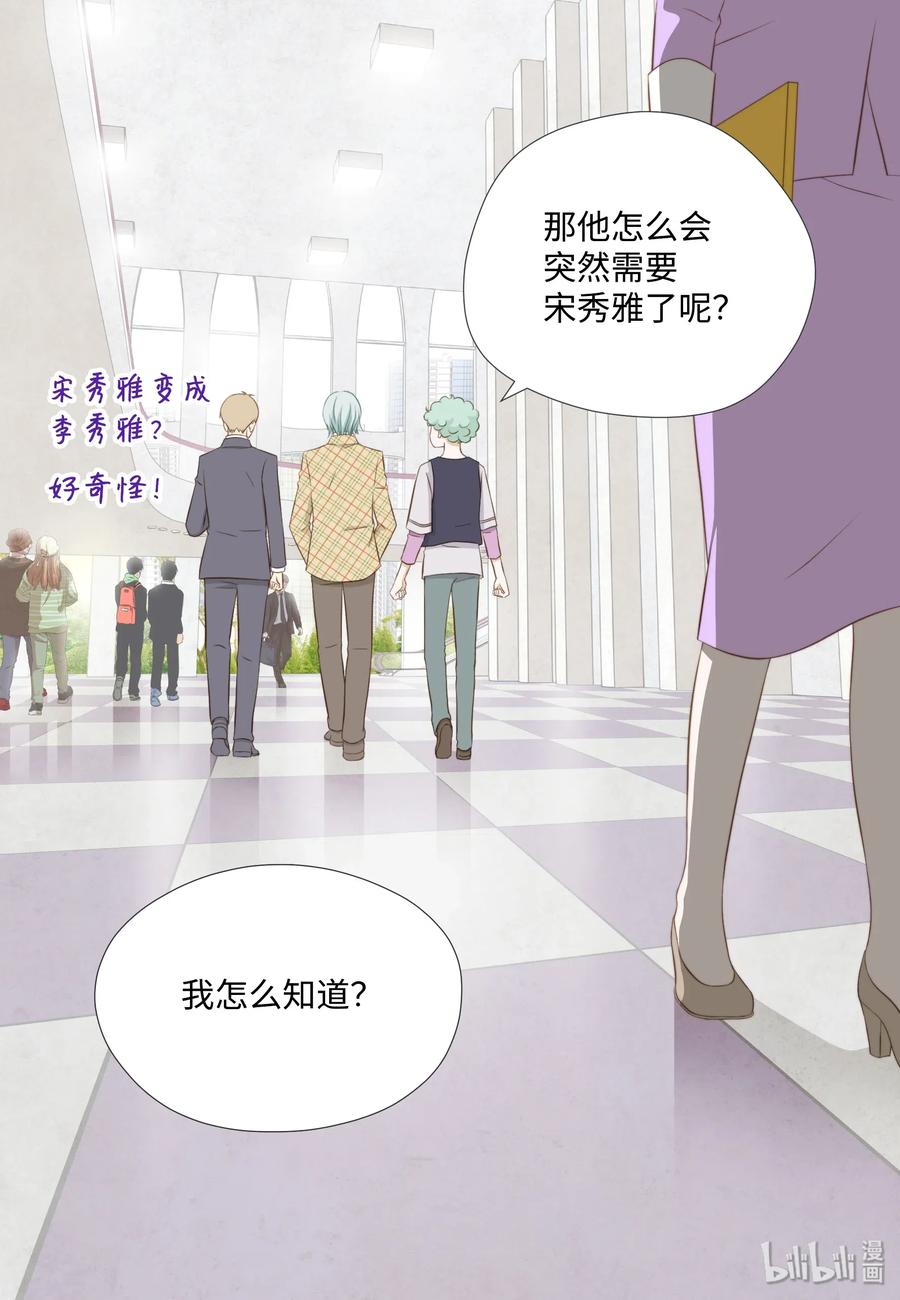 11情侣装和防虫网-长腿叔叔竟然是霸道总裁-CHOI MeeAe,鹤山文化社,极直社（第9张）