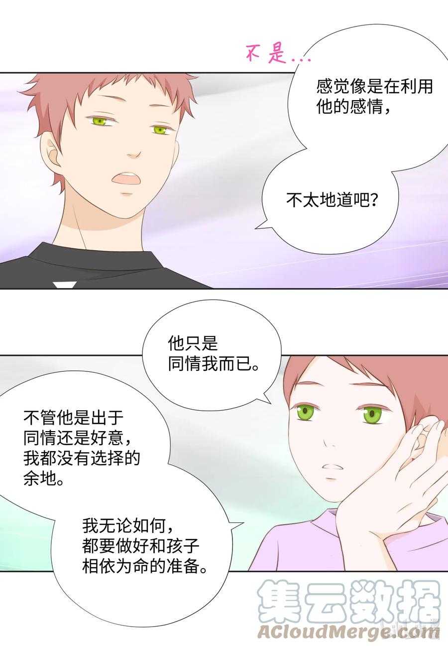 112过去-长腿叔叔竟然是霸道总裁-CHOI MeeAe,鹤山文化社,极直社（第10张）