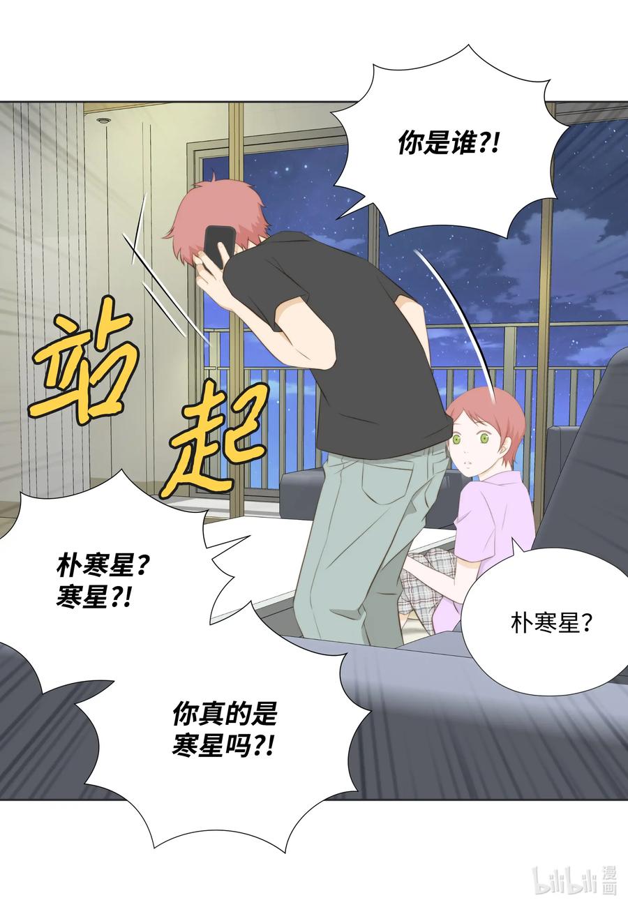 112过去-长腿叔叔竟然是霸道总裁-CHOI MeeAe,鹤山文化社,极直社（第12张）